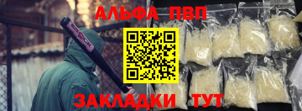 Alpha PVP Crystall  A PVP  Выкса  Вход с VPN  Alpha PVP мука 