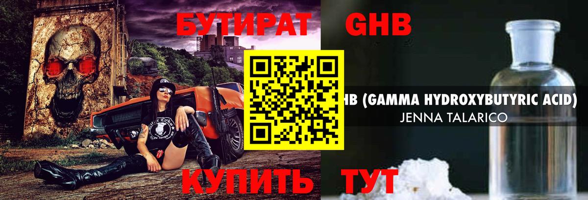 БУТИРАТ BDO 33% Выкса