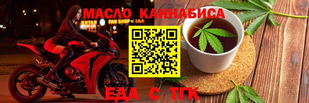Cannafood марихуана  Вход с VPN  Выкса 