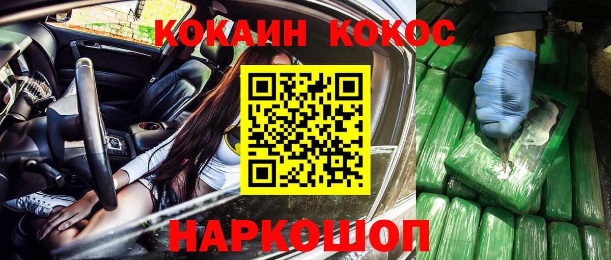 Кокаин 99%  Вход с VPN  КОКАИН Эквадор  Выкса 