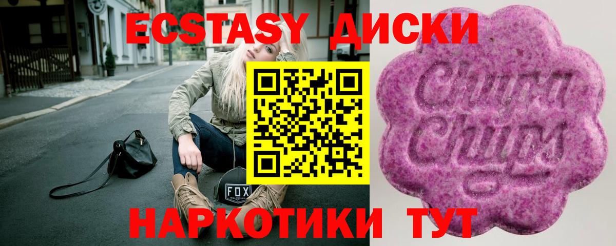 Экстази ешки Выкса