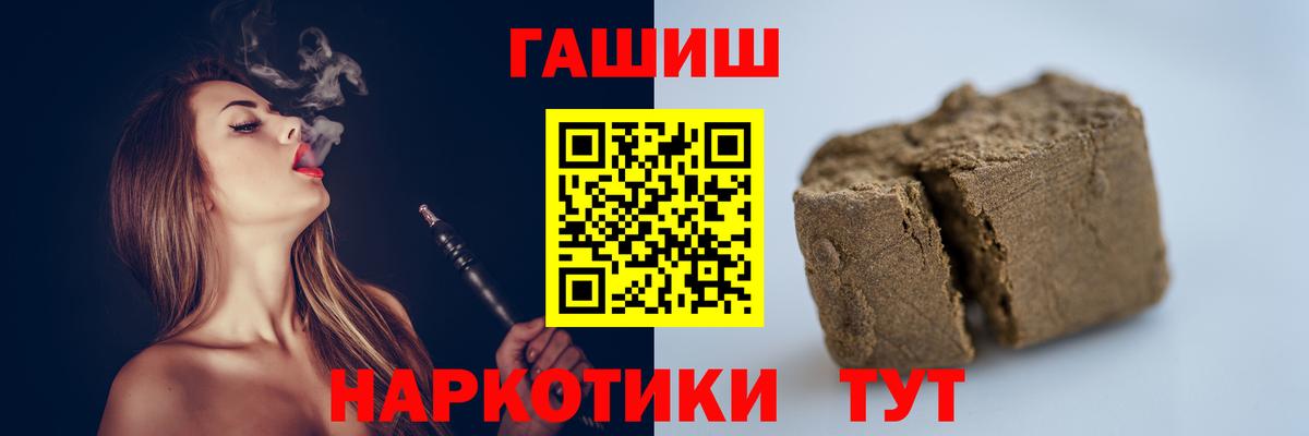 ГАШИШ Premium Выкса