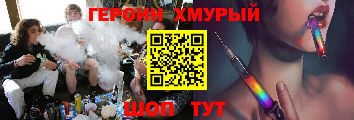 ГЕРОИН гречка  Вход с VPN  Героин  Выкса 