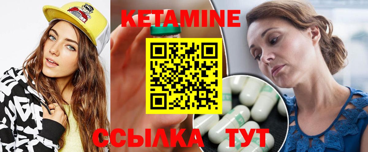 Кетамин VHQ  Вход с VPN  Выкса 