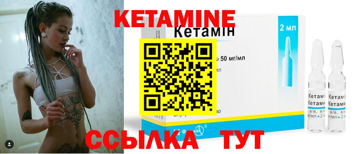 Кетамин ketamine Выкса