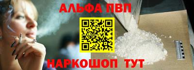 альфа пвп Камышлов