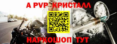 альфа пвп Камышлов
