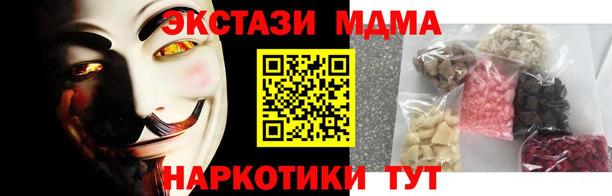 Выкса  MDMA Molly  МДМА  MDMA crystal  Вход с VPN 