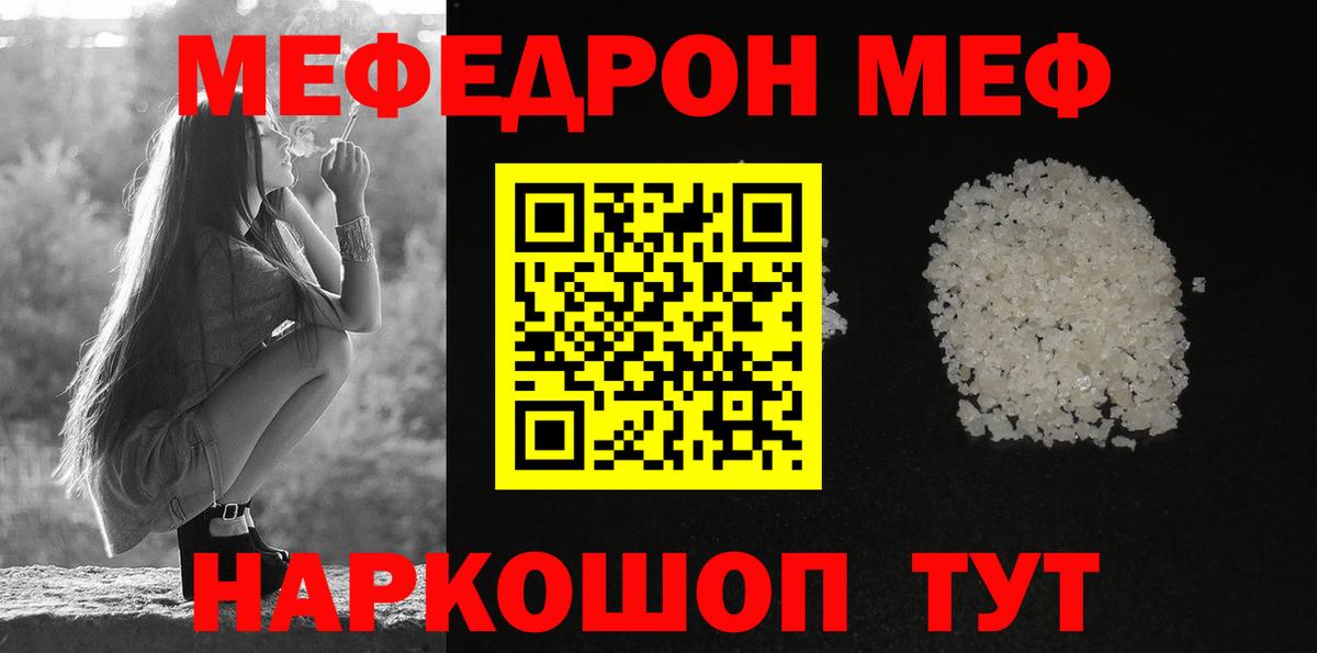 Мефедрон  Мефедрон 4 MMC  Вход с VPN  МЯУ-МЯУ  Выкса  МЕФ 4 MMC 