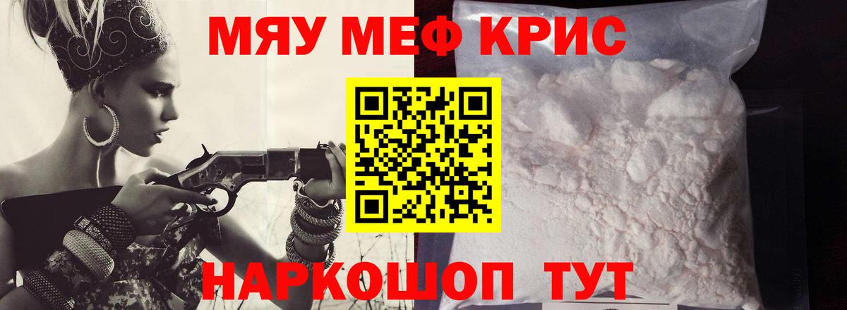 МЕФ кристаллы Выкса