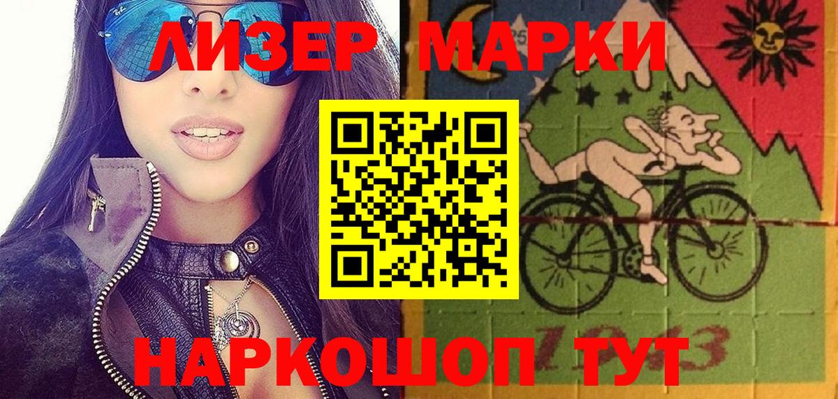 Марки 25I-NBOMe 1,8мг Выкса