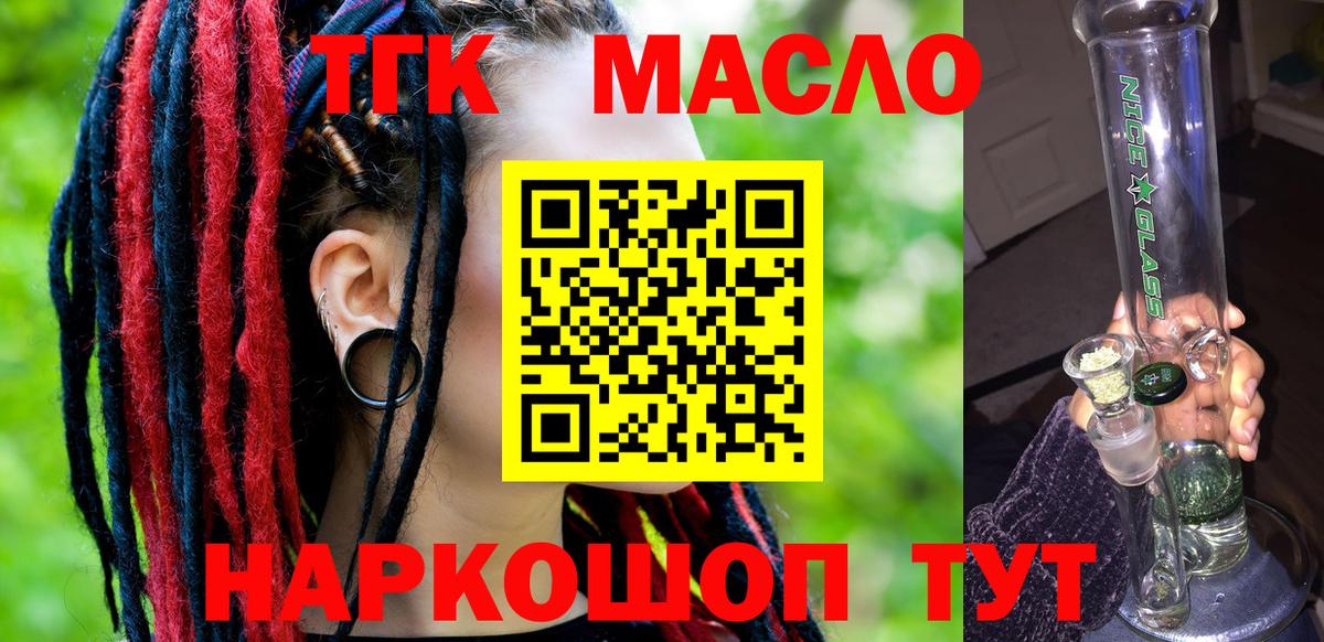 Дистиллят ТГК жижа  Вход с VPN  hydra ONION  Выкса  ТГК THC oil 